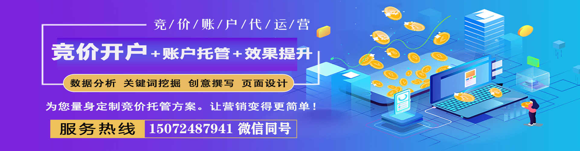 和龙百度推广价格